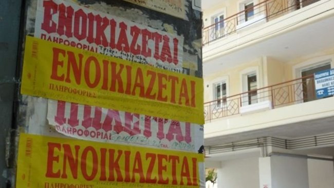 Έρχεται φόρος στα ενοίκια από το πρώτο ευρώ