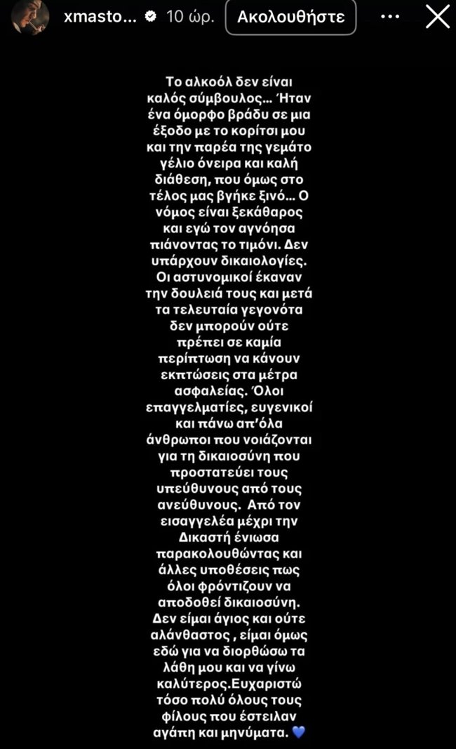 αναρτηση μαστορα