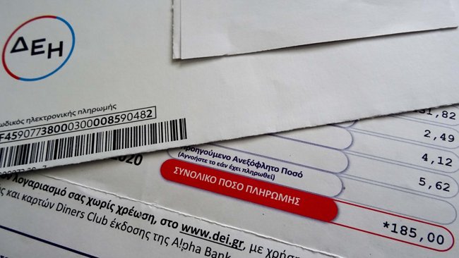 Λογαριασμός ρεύματος