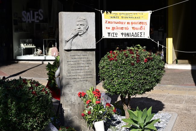 ΠΟΡΕΙΑ ΓΙΑ ΦΥΣΣΑ