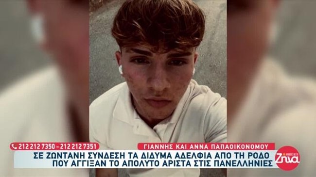 ΠΑΝΕΛΛΗΝΙΕΣ 2026 ΡΟΔΟΣ