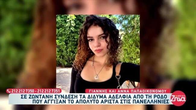 ΠΑΝΕΛΛΗΝΙΕΣ 2026 ΡΟΔΟΣ