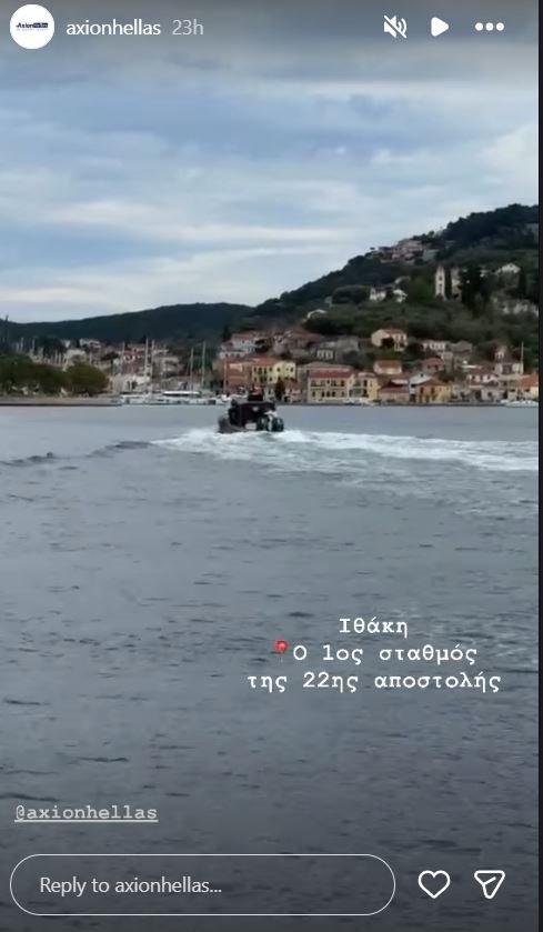 ΑΧΙΟΝ