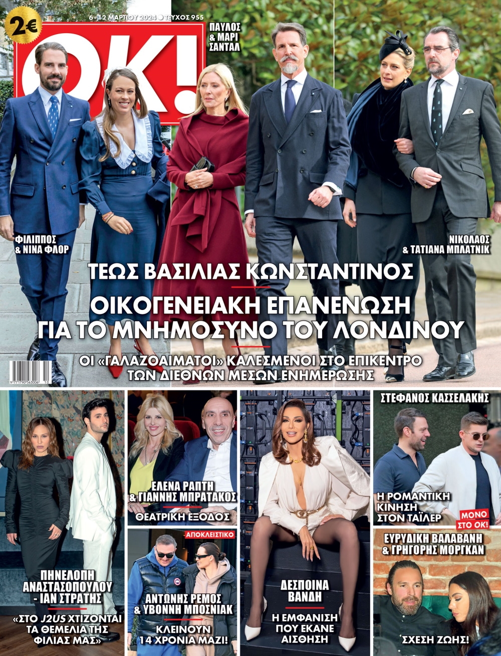 ΝΙΝΑ ΦΛΟΡ