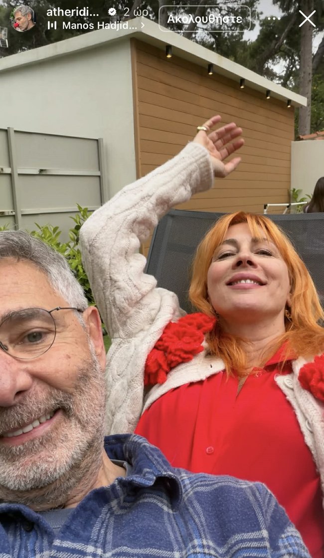 Θοδωρής Αθερίδης - Σμαράγδα Καρύδη: Ποζάρουν μαζί μετά τον χωρισμό τους - Η selfie που δεν περιμέναμε στο Instagram