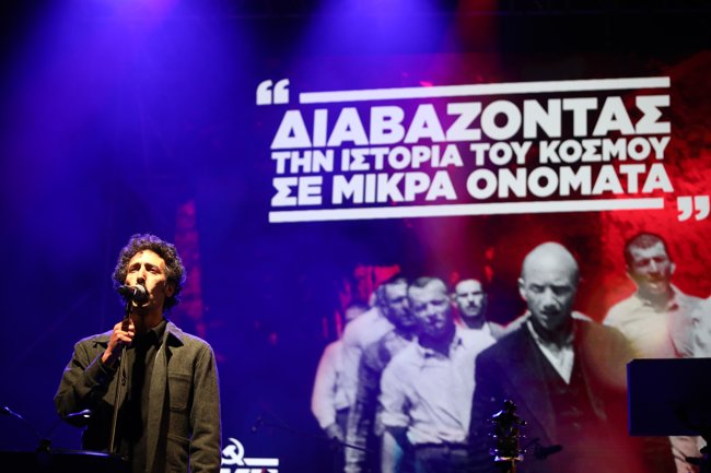 ΚΑΙΣΑΡΙΑΝΗ ΣΥΝΑΥΛΙΑ ΚΚΕ ΓΙΑ 200