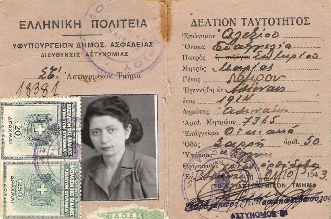 ΠΛΑΣΤΕΣ ΤΑΥΤΟΤΗΤΕΣ ΚΑΤΟΧΗ