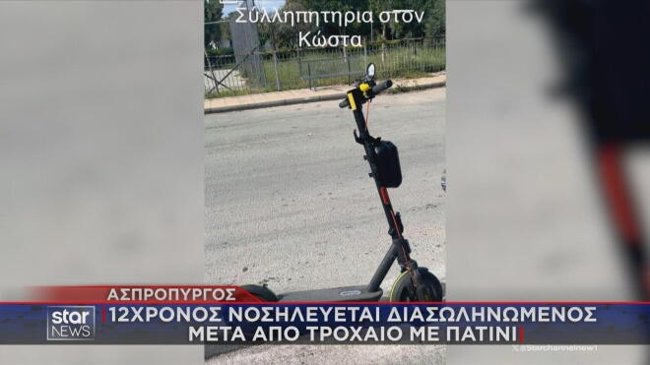 ΠΑΤΙΝΙ