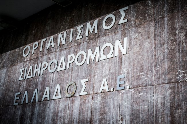 ΟΣΕ