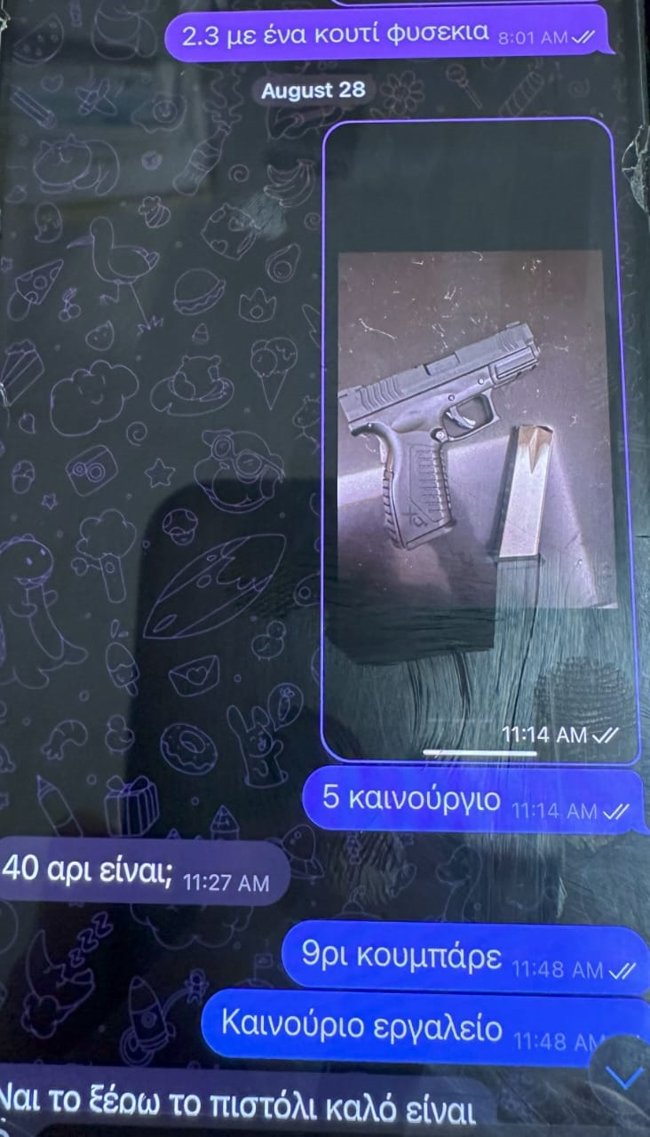 ΜΑΦΙΑ ΚΡΗΤΗ