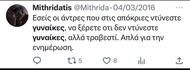 Γεωργιάδης για Μιθριδάτη: Διακρίνεται για ομοφοβικές, σεξιστικές και χυδαίες συμπεριφορές [εικόνες]