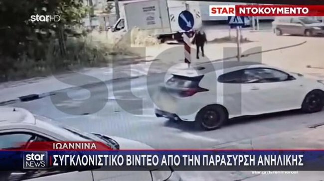 Ιωάννινα: Τα δραματικά δευτερόλεπτα από τη στιγμή που αυτοκίνητο χτυπά ανήλικη σε διάβαση με σφοδρότητα
