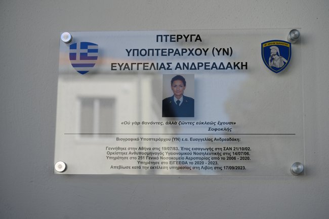 ΕΥΑΓΓΕΛΙΑ ΑΝΔΡΕΑΔΑΚΗ