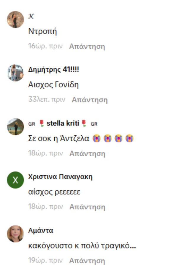 ΣΧΟΛΙΑ ΓΟΝΙΔΗΣ