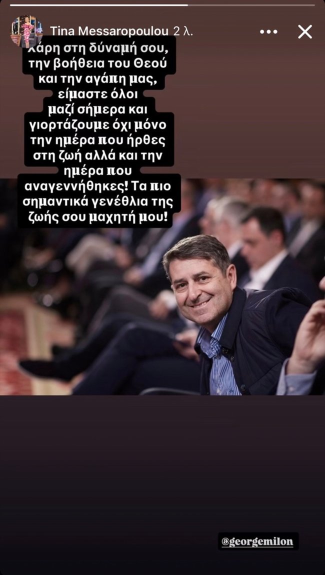 μυλωνακησ