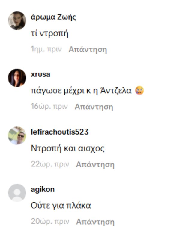 ΣΧΟΛΙΑ ΓΟΝΙΔΗΣ