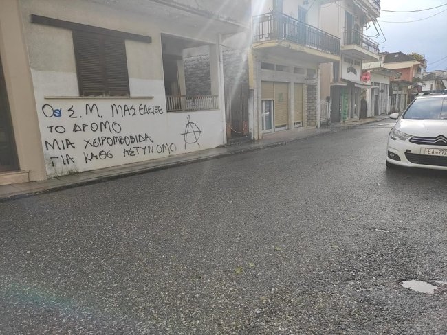 ΜΗΤΡΟΚΤΟΝΙΑ ΑΓΡΙΝΙΟ.j