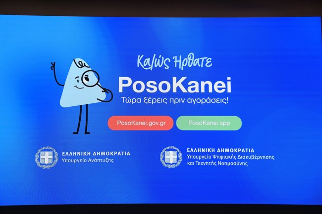 posokanei