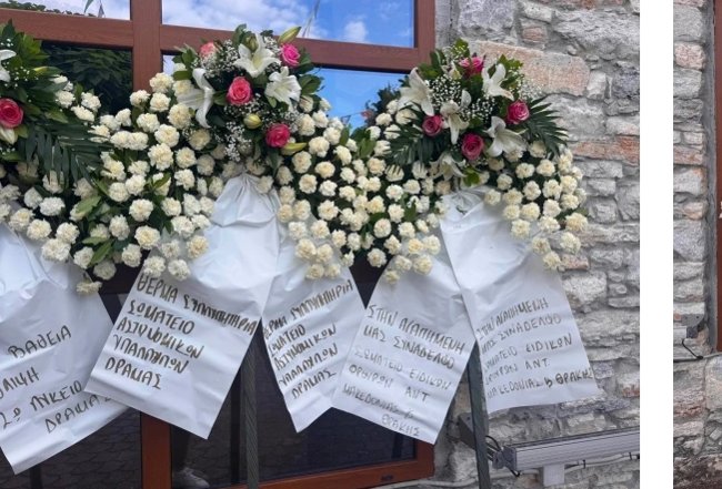 Δράμα κηδεία
