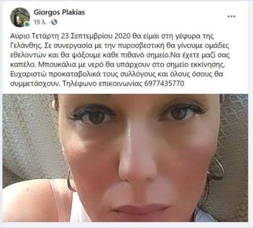 φαρμακοποιός_αναζήτηση