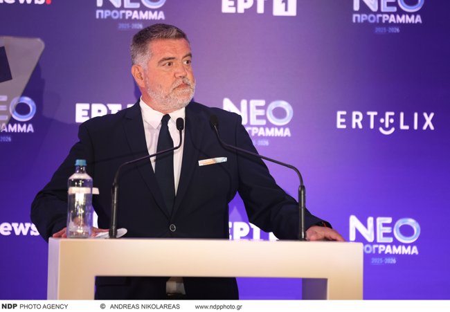 ΕΡΤ
