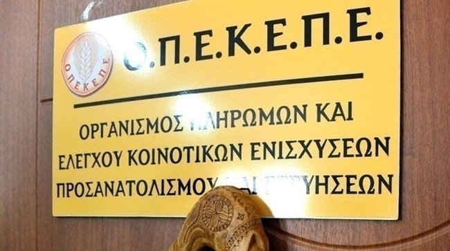 ΟΠΕΚΕΠΕ: Την καταδίκη 22 κατηγορούμενων προτείνει ο εισαγγελέας - "Αποδεικνύεται πλήρως η ενοχή τους"