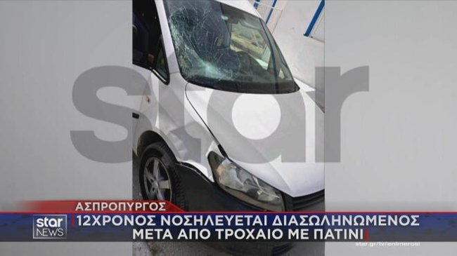 Ασπρόπυργος: Ξεσπά η γιαγιά του 12χρονου που νοσηλεύεται σε κρίσιμη κατάσταση - "Να τα σπάσουν όλα τα πατίνια"