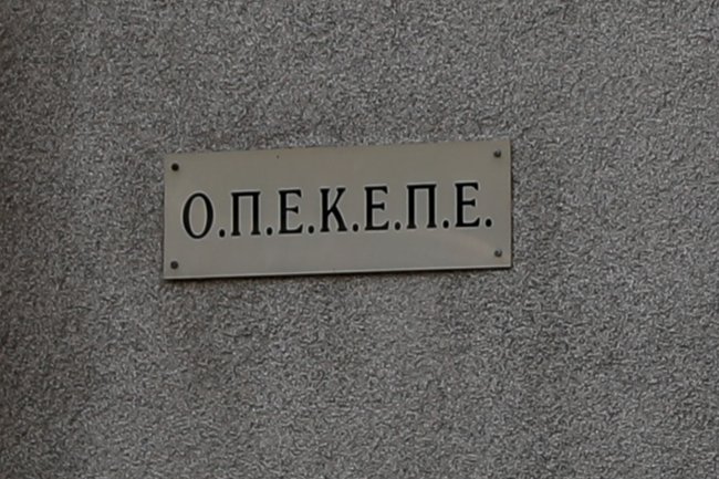 οπεκεπε