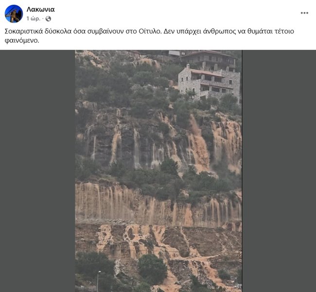 ΛΑΚΩΝΙΑ