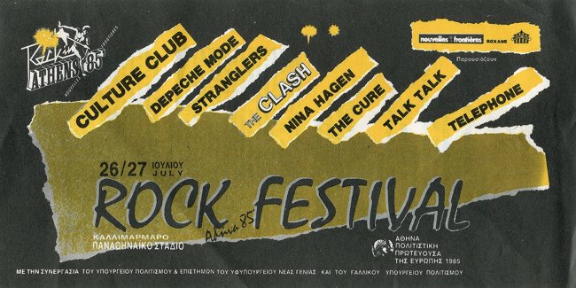 ROCK IN ATHENS 1985