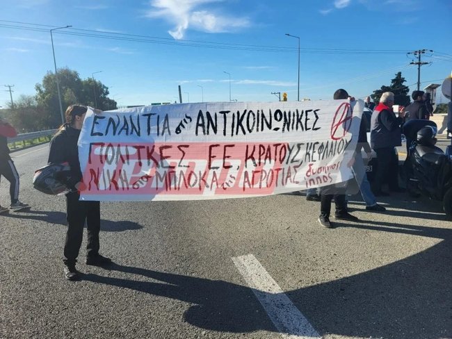 Ένταση και χημικά στο Ρίο Αντίρριο, μετά το μπλόκο της ΕΛΑΣ στους αγρότες για να μην πλησιάσουν τη γέφυρα