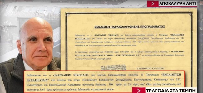 καρναβος