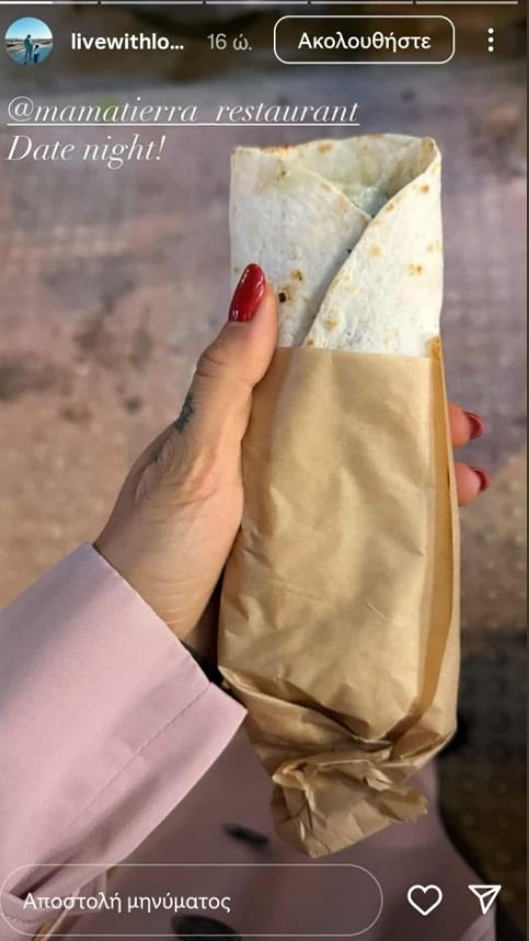 εριεττα