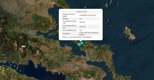 δευτερος σεισμος