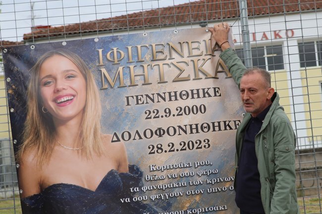 ΔΙΚΗ ΓΙΑ ΤΕΜΠΗ