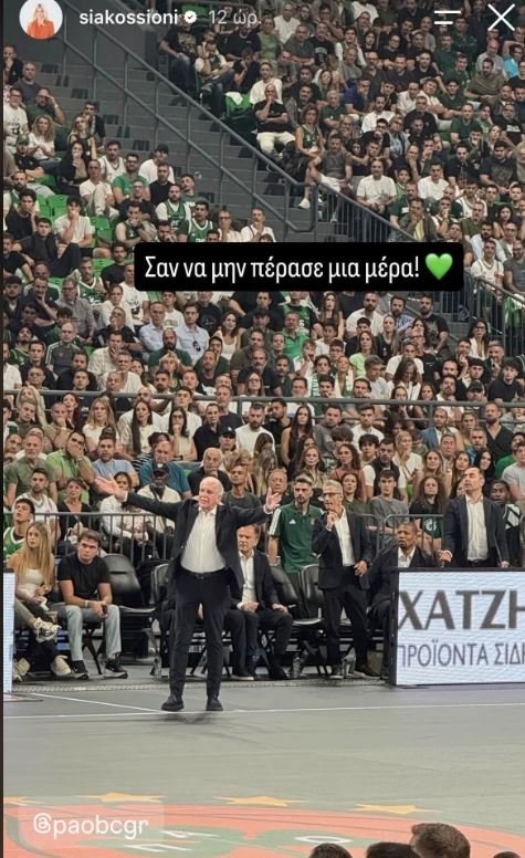 H Σία Κοσιώνη απαθανατίζει τον Ζέλικο Ομπράντοβιτς - "Σα να μην πέρασε μία ημέρα"
