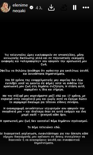 μενεγακη