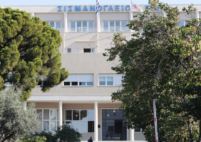 σισμανόγλειο