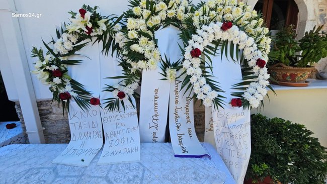 ΚΗΔΕΙΑ ΦΟΥΡΝΟΙ