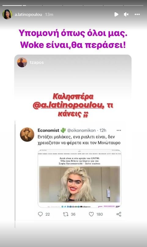 λατι