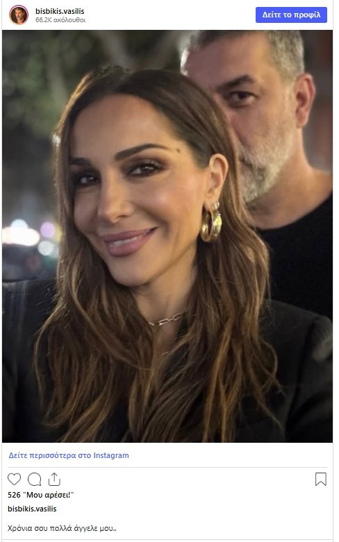 ΔΕΣΠΟΙΝΑ ΒΑΝΔΗ