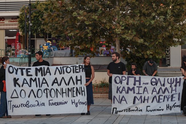 ηγουμενιτσα