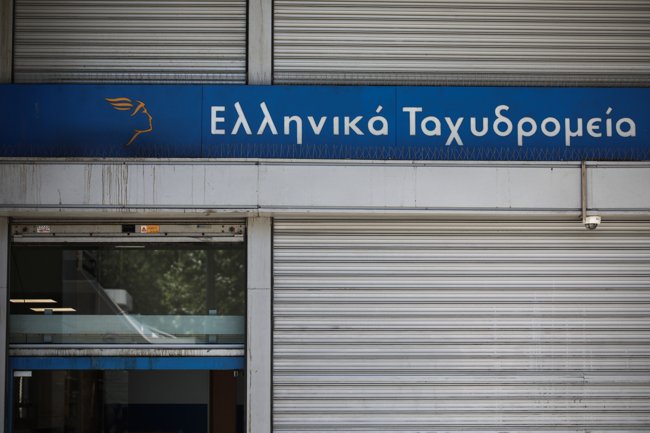 ΕΛΤΑ