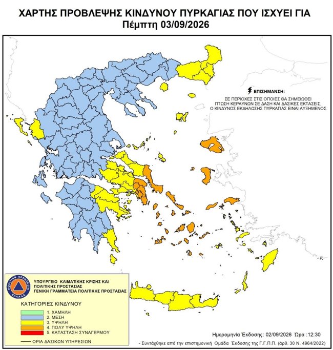 Πολύ υψηλός κίνδυνος πυρκαγιάς την Πέμπτη 3/9: Red Code σε Αττική, Εύβοια και νησιά του Αιγαίου