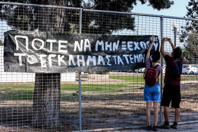 δικη τεμπη