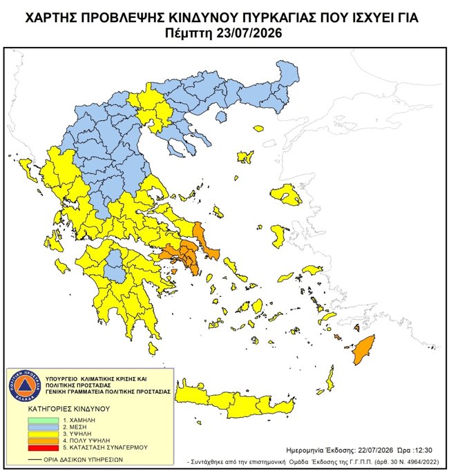 Κίνδυνος πυρκαγιάς: Σε Red Code Αττική, Εύβοια και Ρόδος την Πέμπτη 23/7 - Τι πρέπει και τι δεν πρέπει να κάνετε