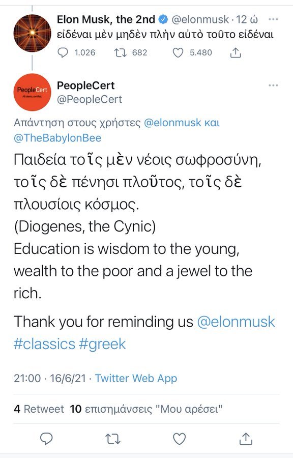 Μασκ