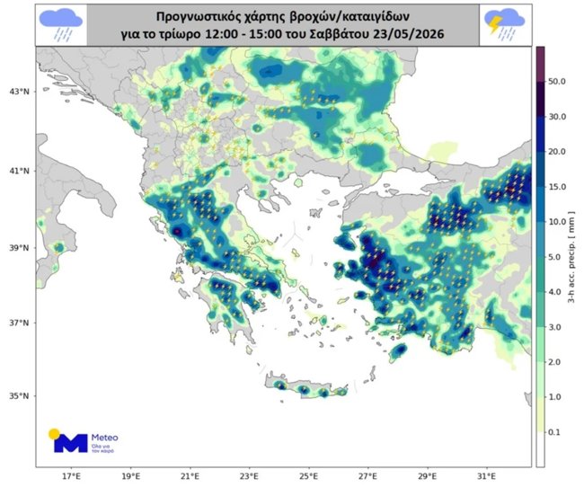 ΚΑΚΟΚΑΙΡΙΑ METEO