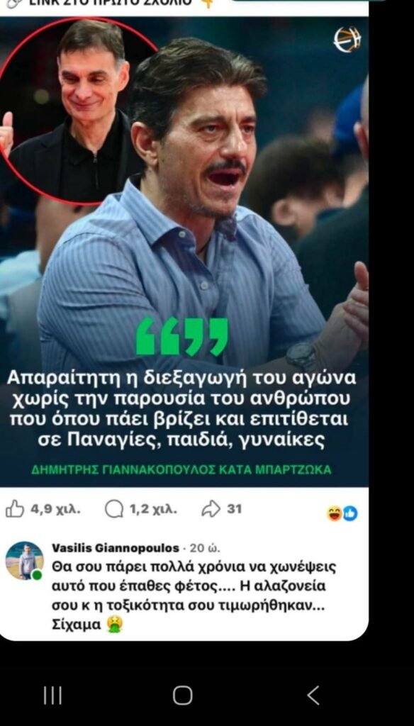 Αντιπεριφερειάρχης έκανε υβριστικό σχόλιο για τον Δημήτρη Γιαννακόπουλο - Η αντίδραση του ιδιοκτήτη της ΚΑΕ Παναθηναϊκός