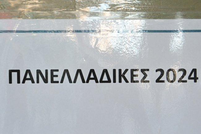 πανελλαδικες 2024